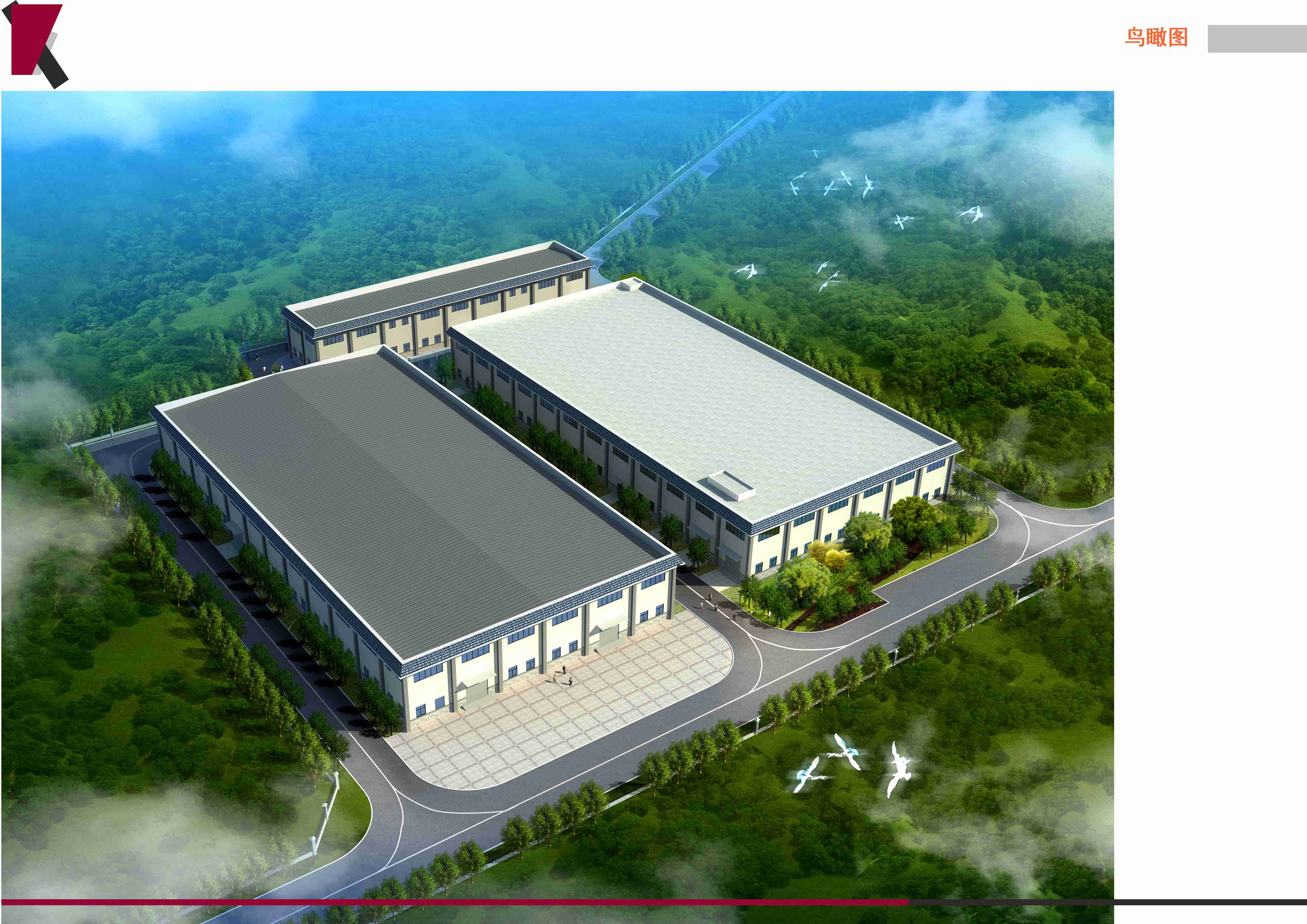 山東欣馬酒業(yè)有限公司新建包裝車(chē)間及倉(cāng)庫(kù)項(xiàng)目