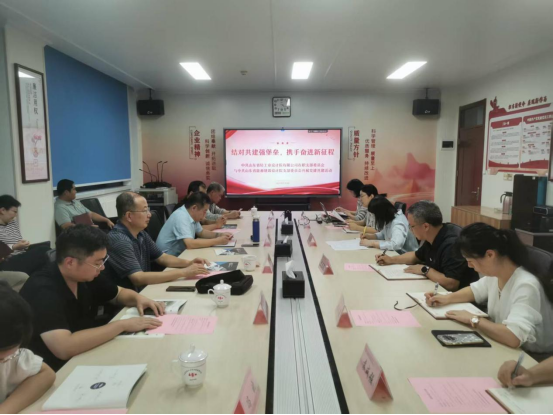 結(jié)對(duì)共建強(qiáng)堡壘,攜手奮進(jìn)新征程 — 輕工設(shè)計(jì)院在職黨支部與能源設(shè)計(jì)院黨支部開啟黨建共建新篇章